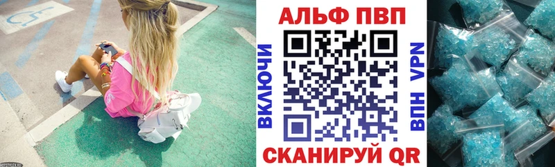 сайты даркнета Telegram  Вышний Волочёк  Alfa_PVP СК КРИС  купить закладку 