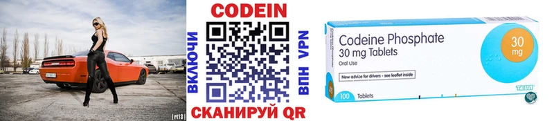 купить  сайты  Вышний Волочёк  Codein напиток Lean (лин) 