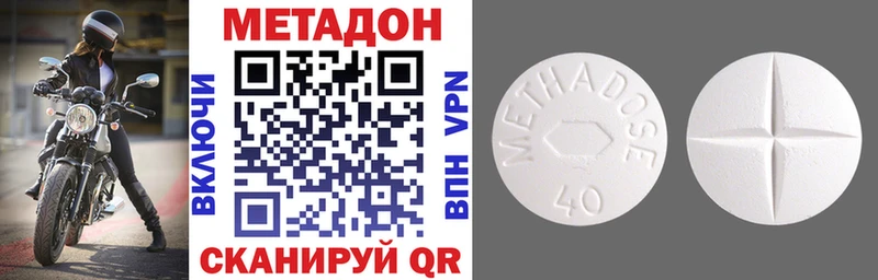 Метадон VHQ Вышний Волочёк